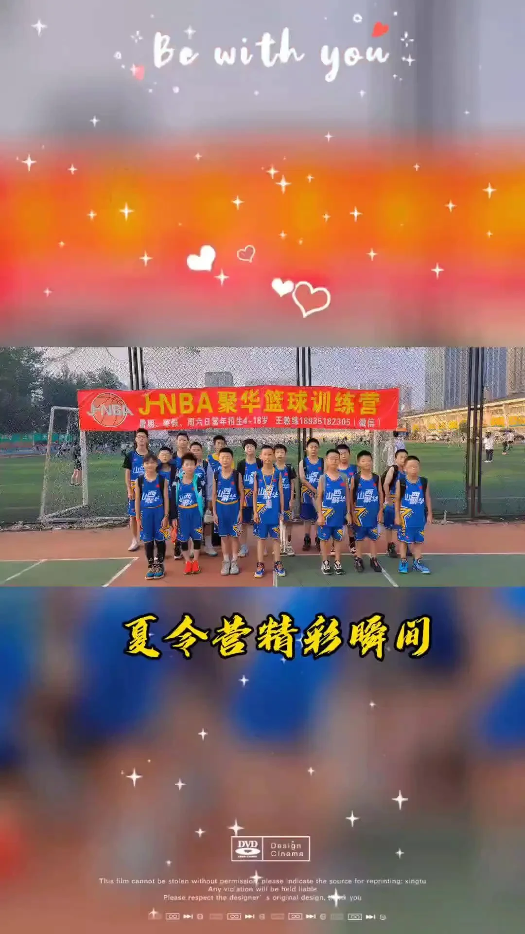 篮球集训中如何进行心理素质训练?_0