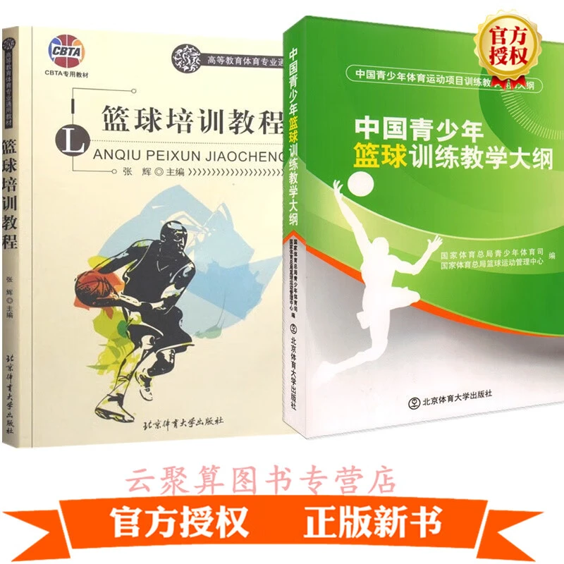 如何安排篮球主力的赛季前训练_1